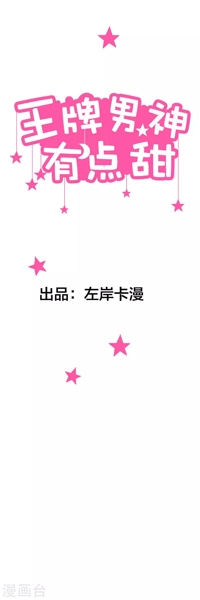第28话这是我的妻子0