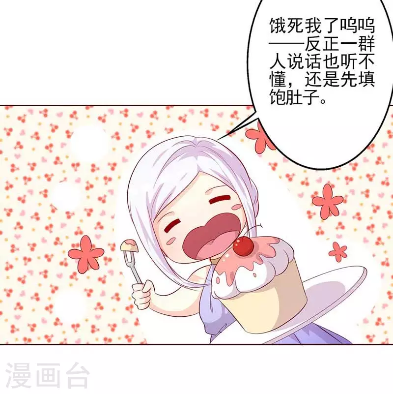 第63话你和我一起去吧6
