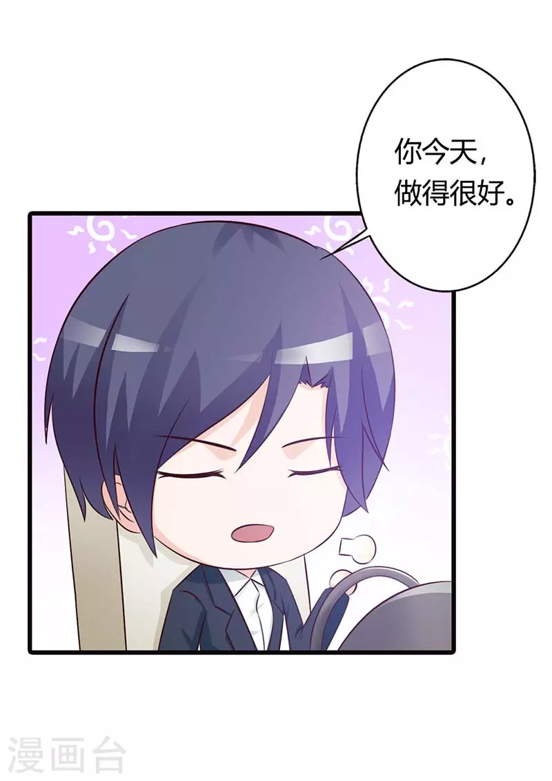 第25话让你受委屈了13