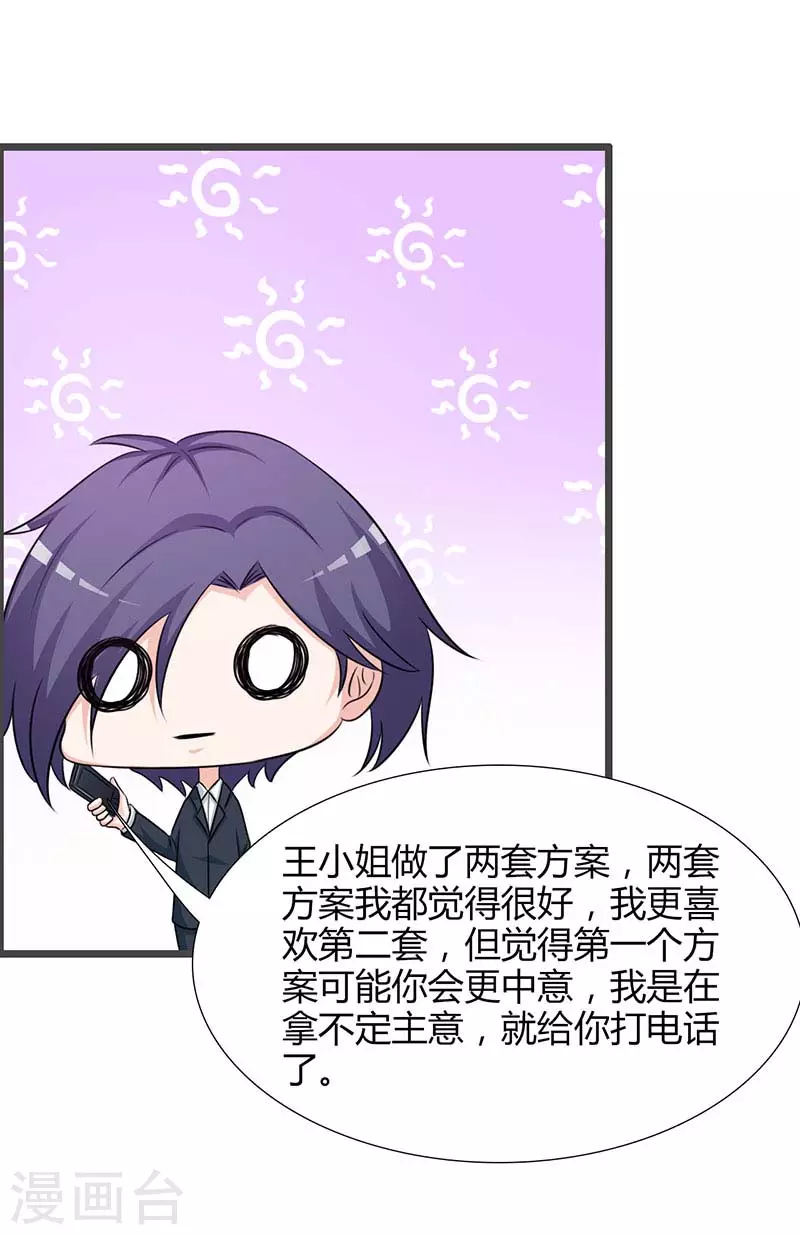 第43话戏弄我很好玩吗2