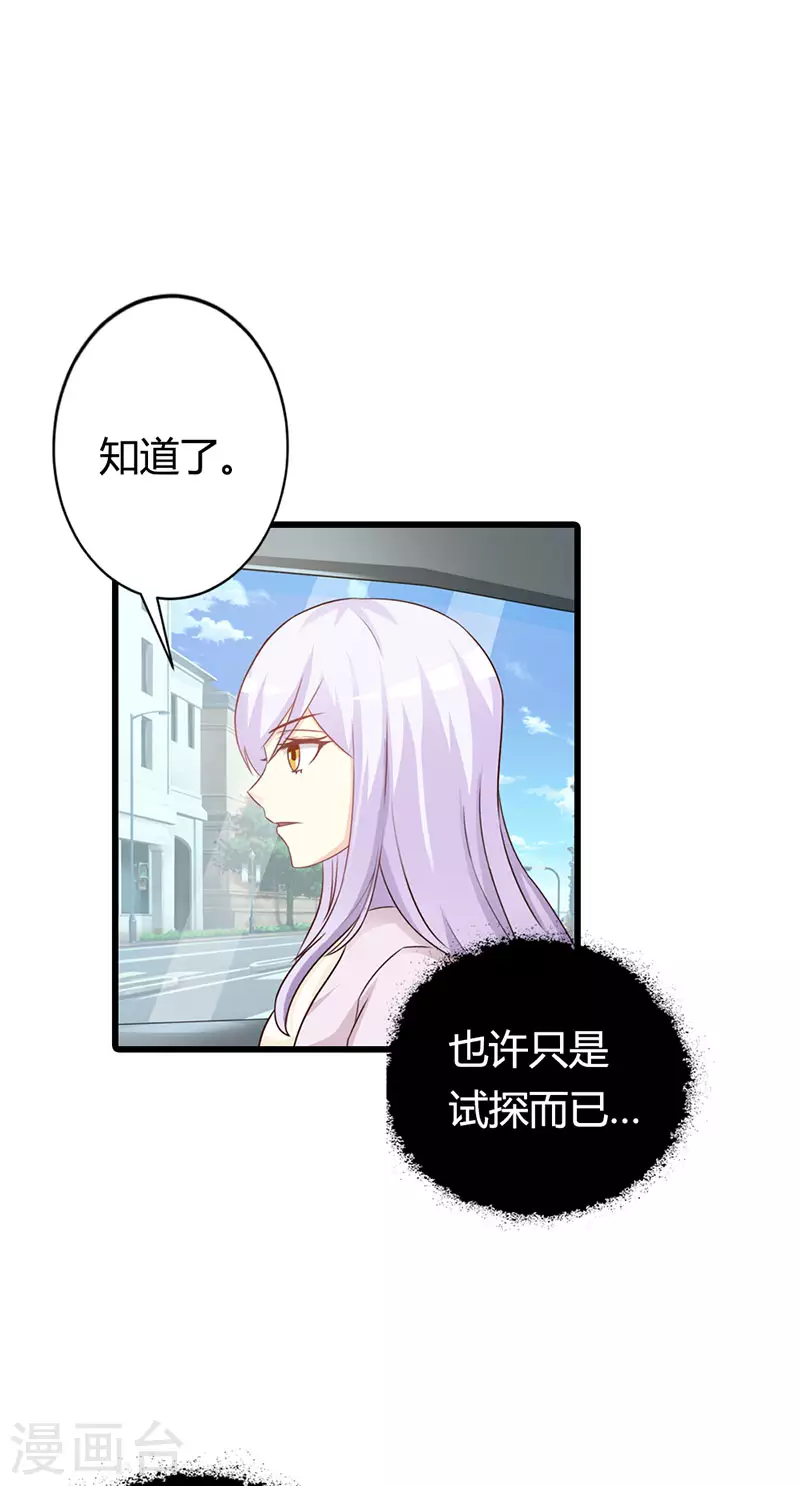 第40话会不会想我？15