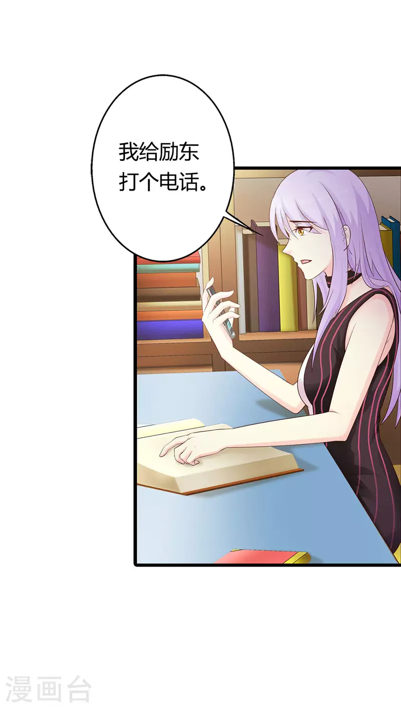 第41话你不要辜负他14
