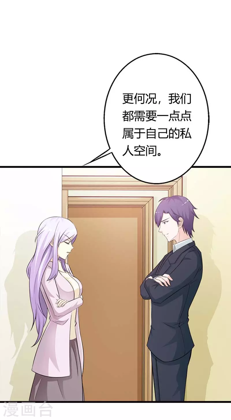 第37话真是雷厉风行4