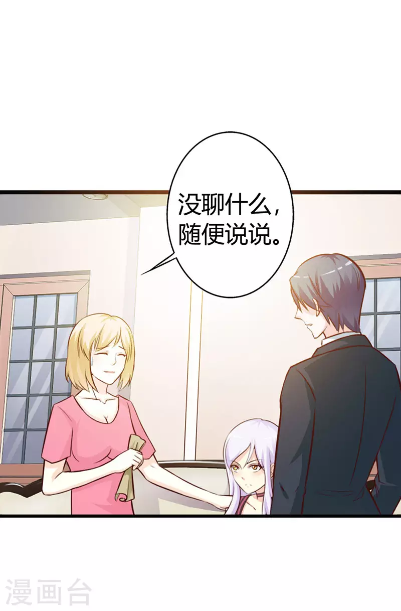 第15话 口无遮拦1