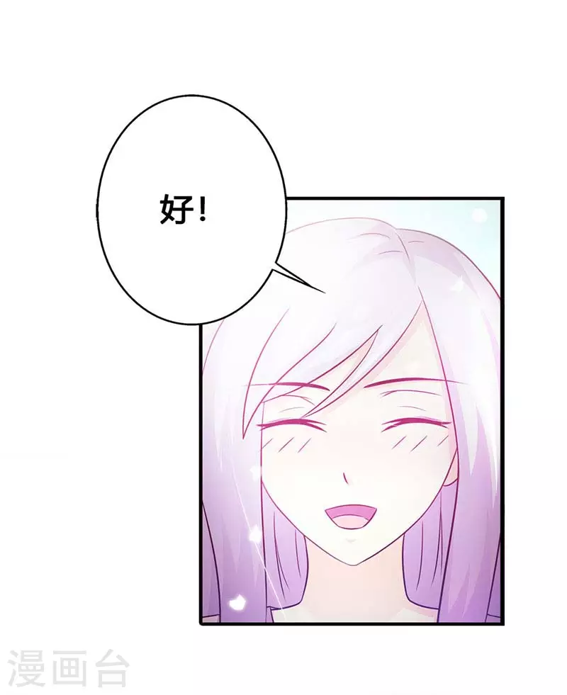 第36话我帮你追男神12