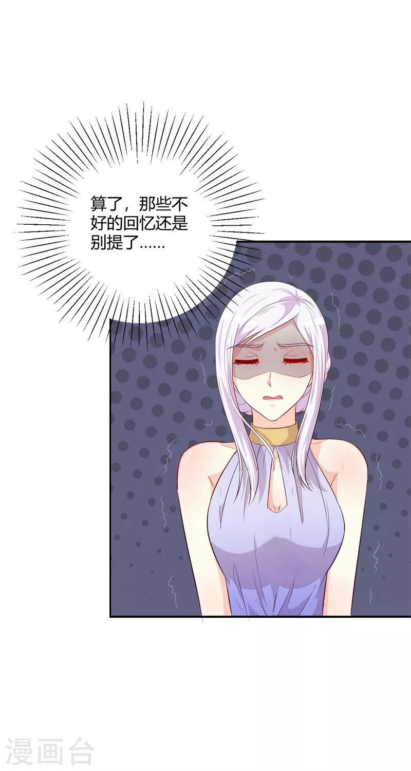 第76话你不信我6