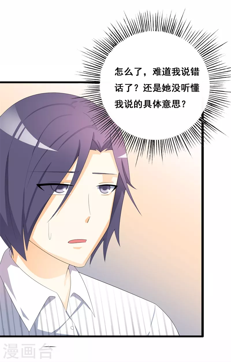 第68话快认不出来了10