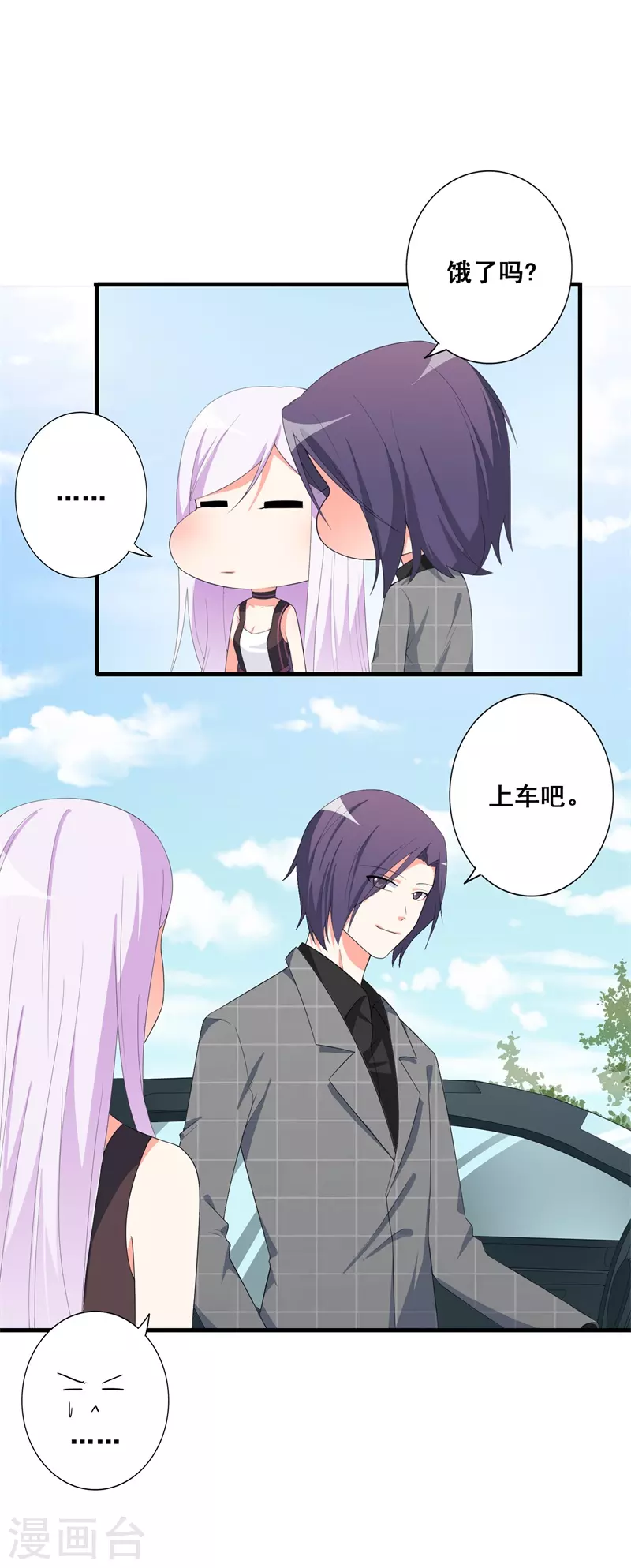 第74话惹火7