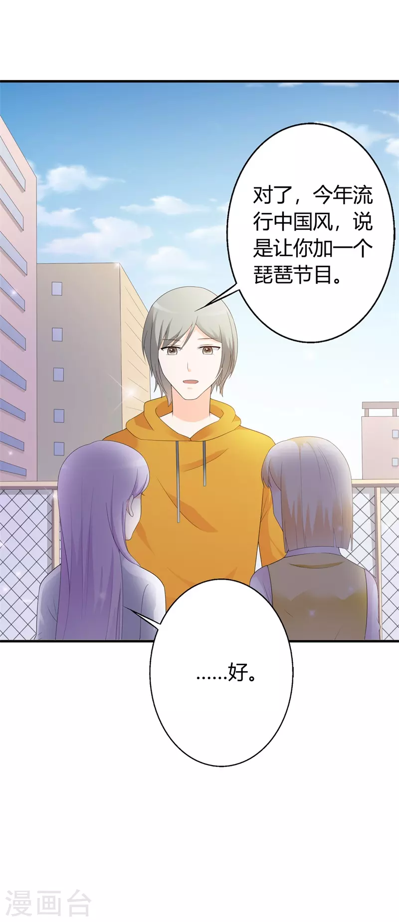 第81话参加节目2