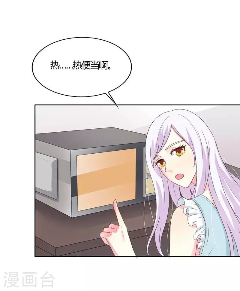第51话你下毒了？18