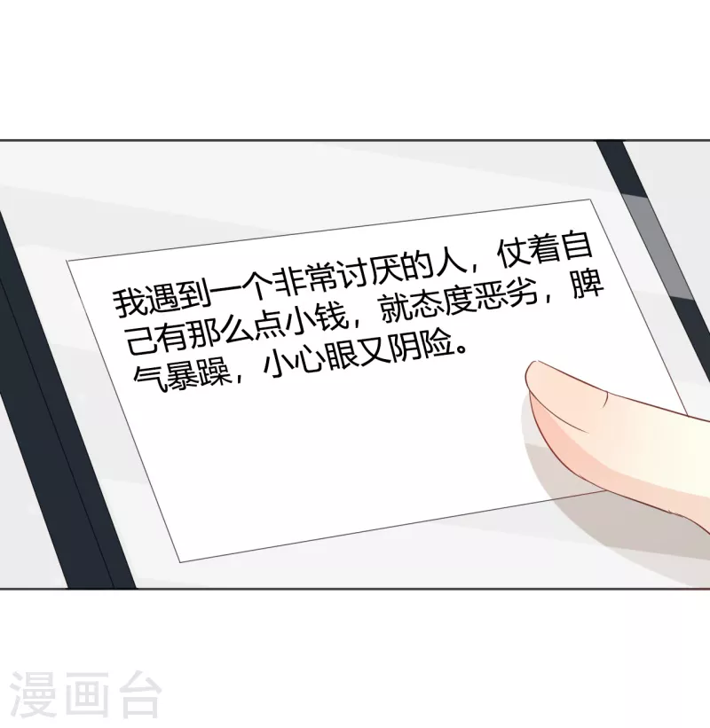 第52话你是不是不想干了8