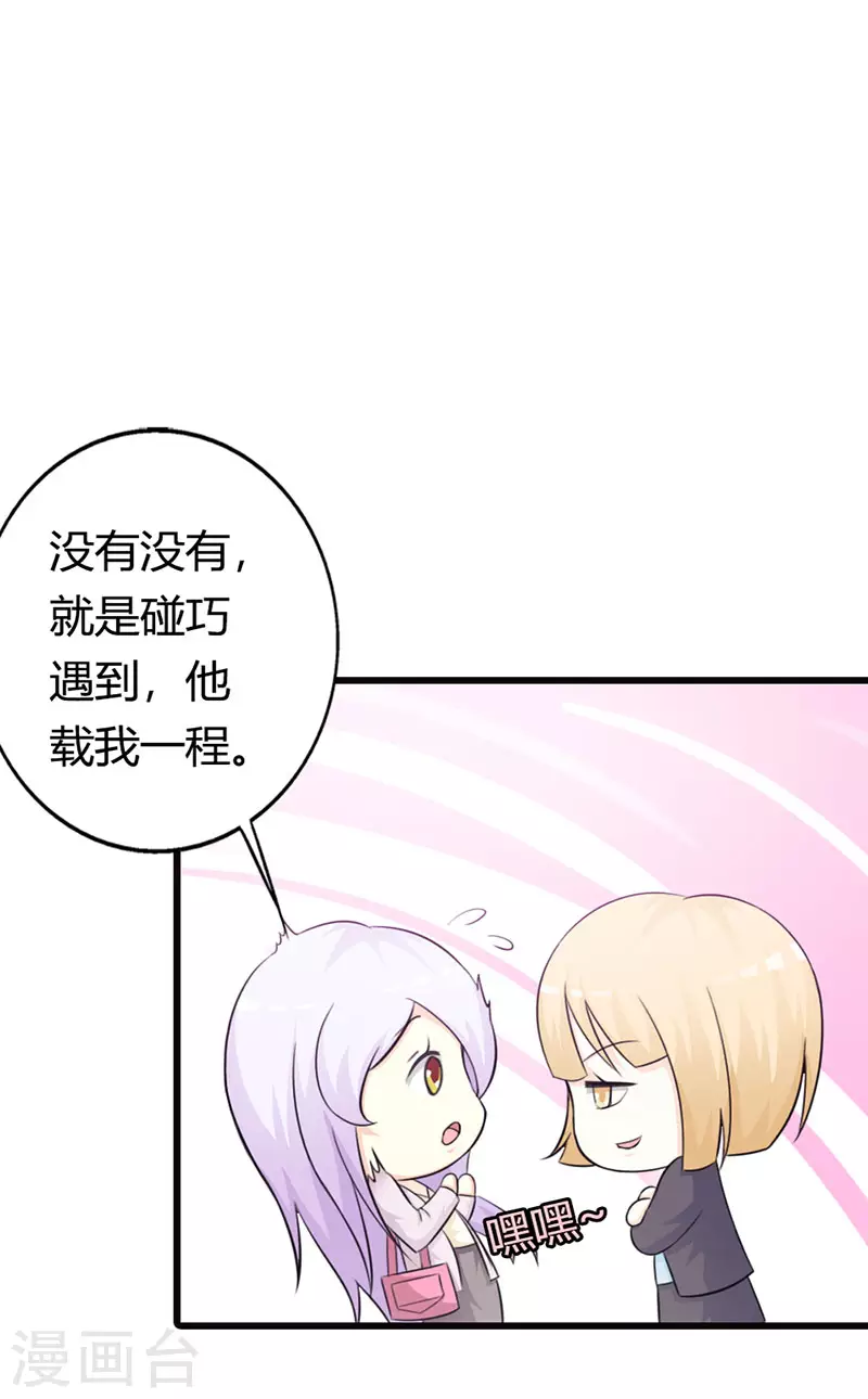 第35话不许勾搭人8