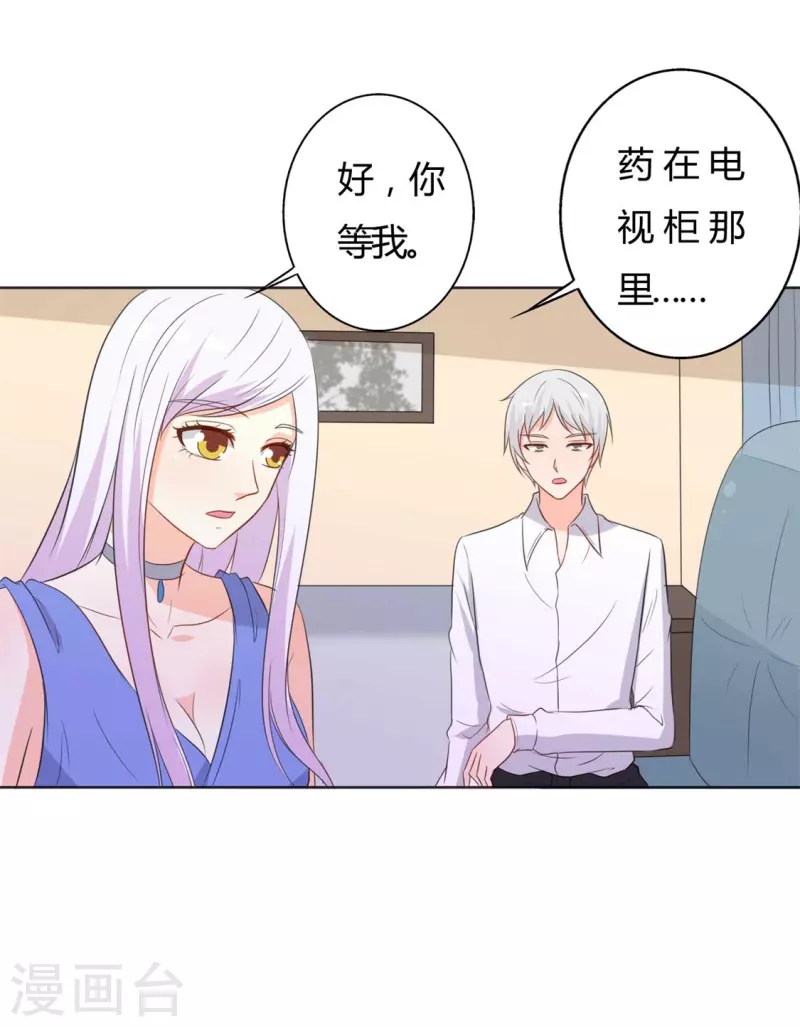 第58话变得人畜无害了6