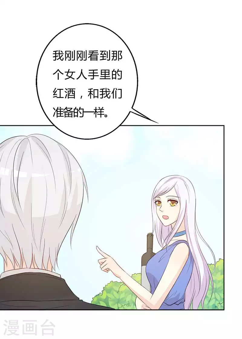 第54话要告诉他吗9