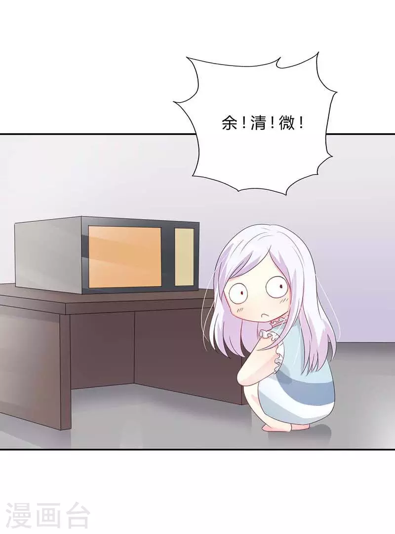 第51话你下毒了？15