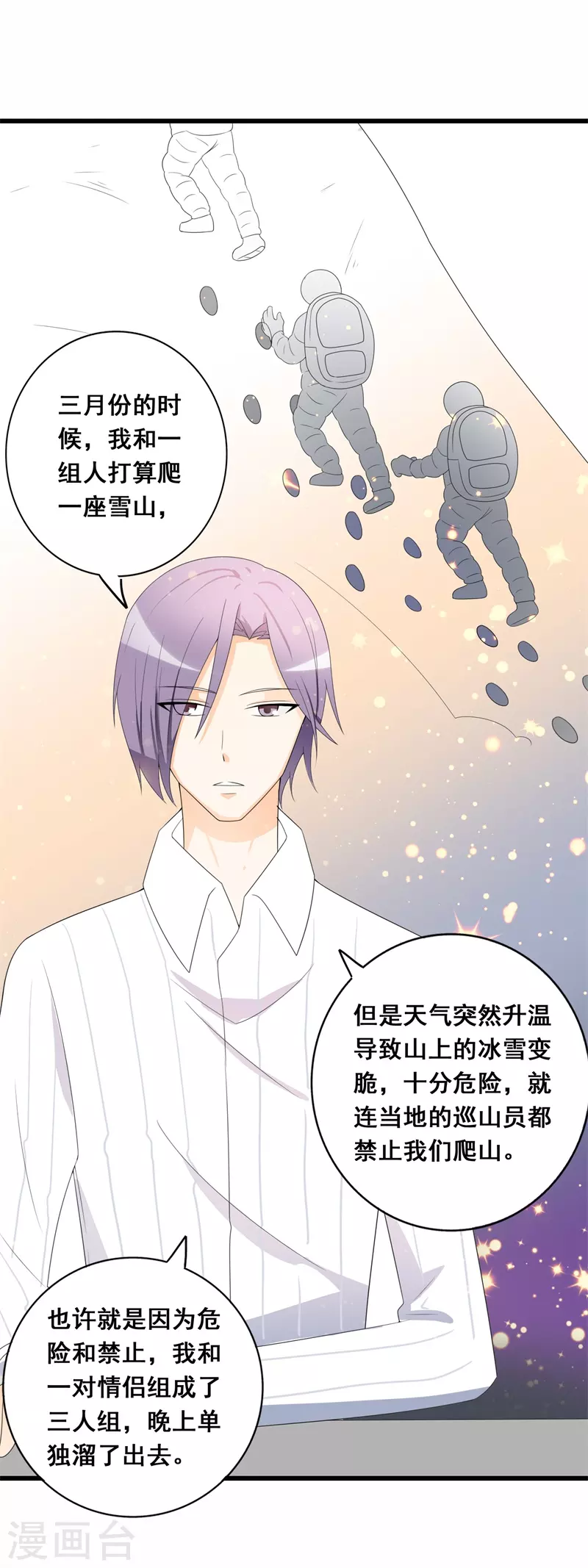 第68话快认不出来了0