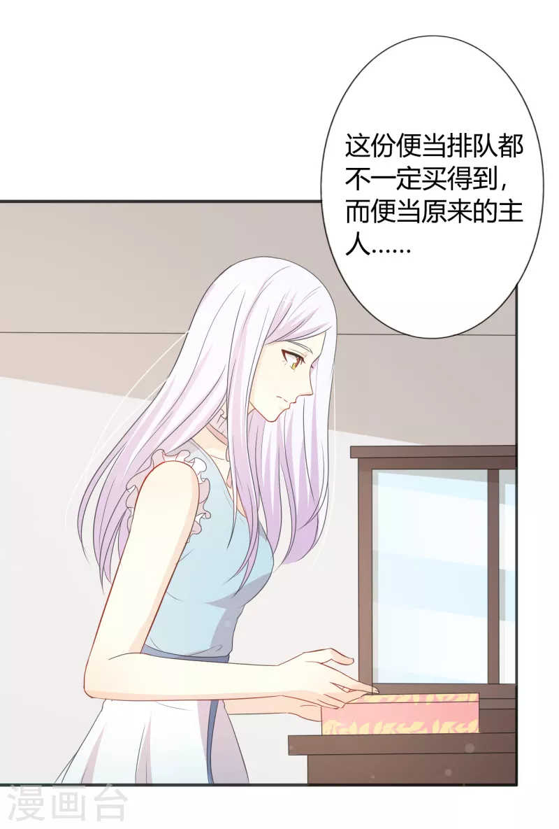 第52话你是不是不想干了1