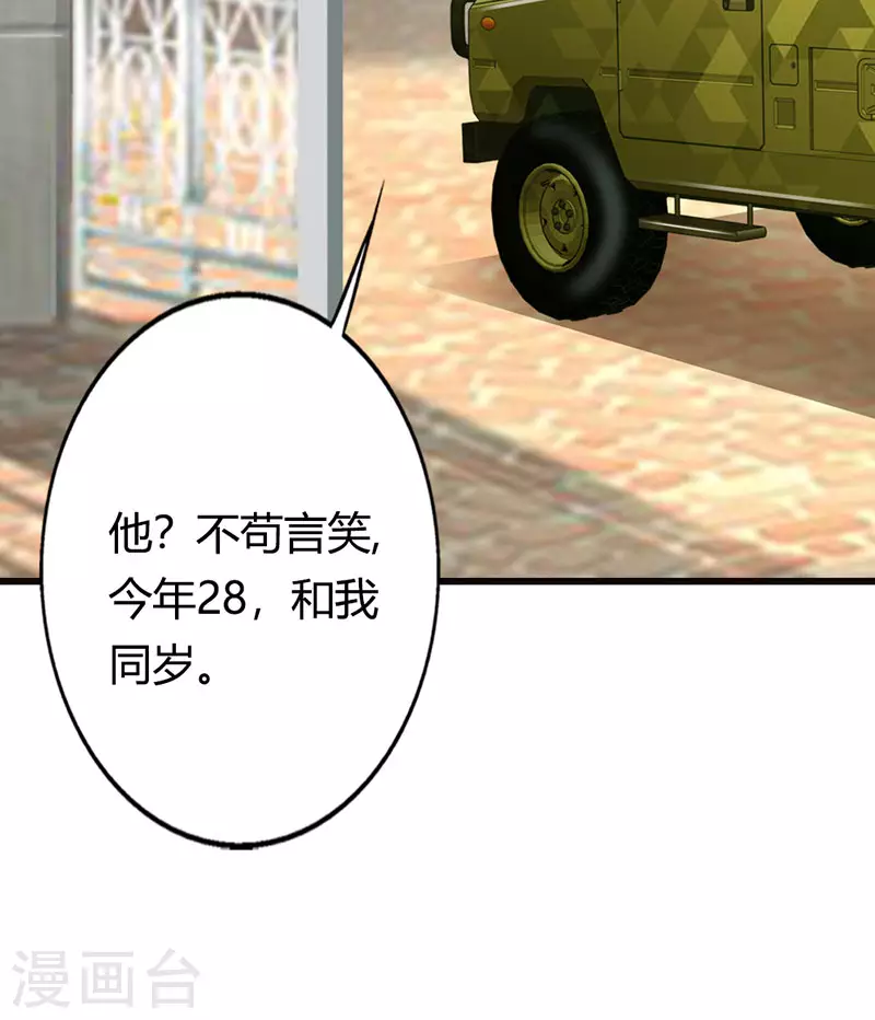 第27话情人？12
