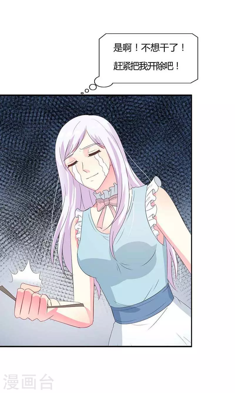 第51话你下毒了？16