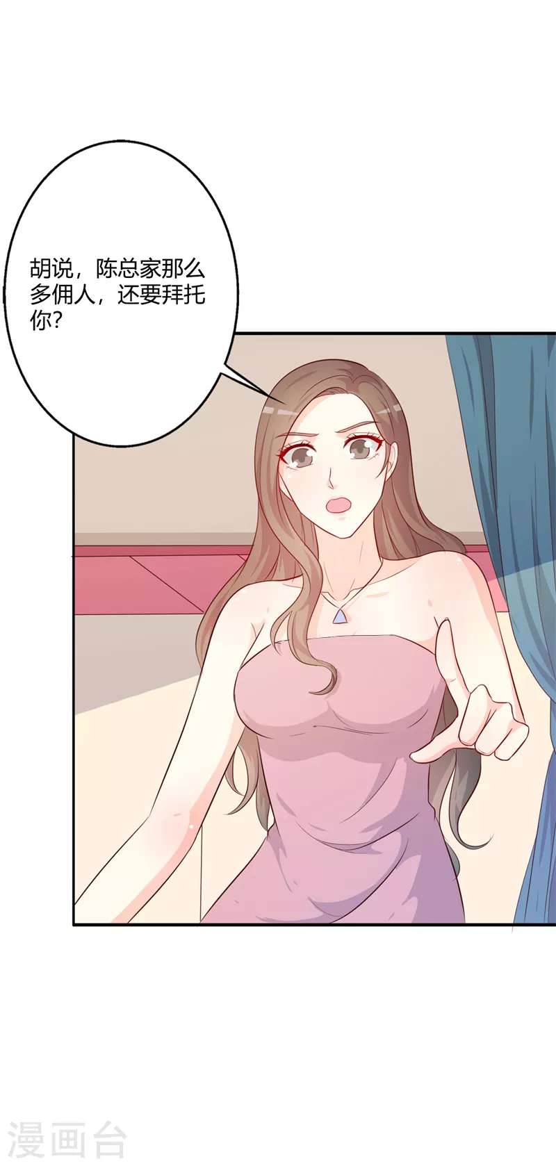 第75话不要过来9