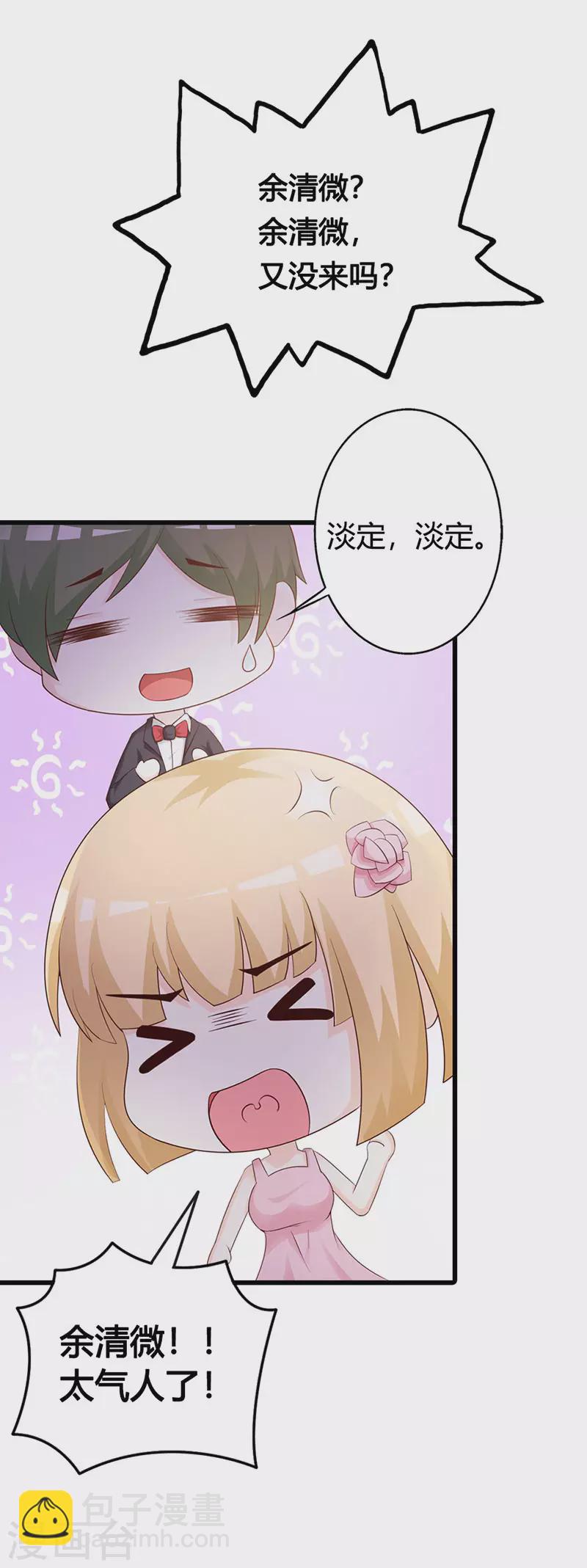 第41话你不要辜负他13