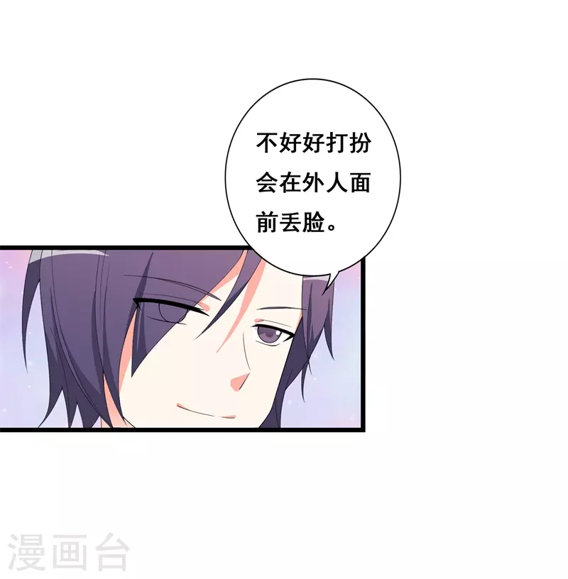 第73话见色忘义6