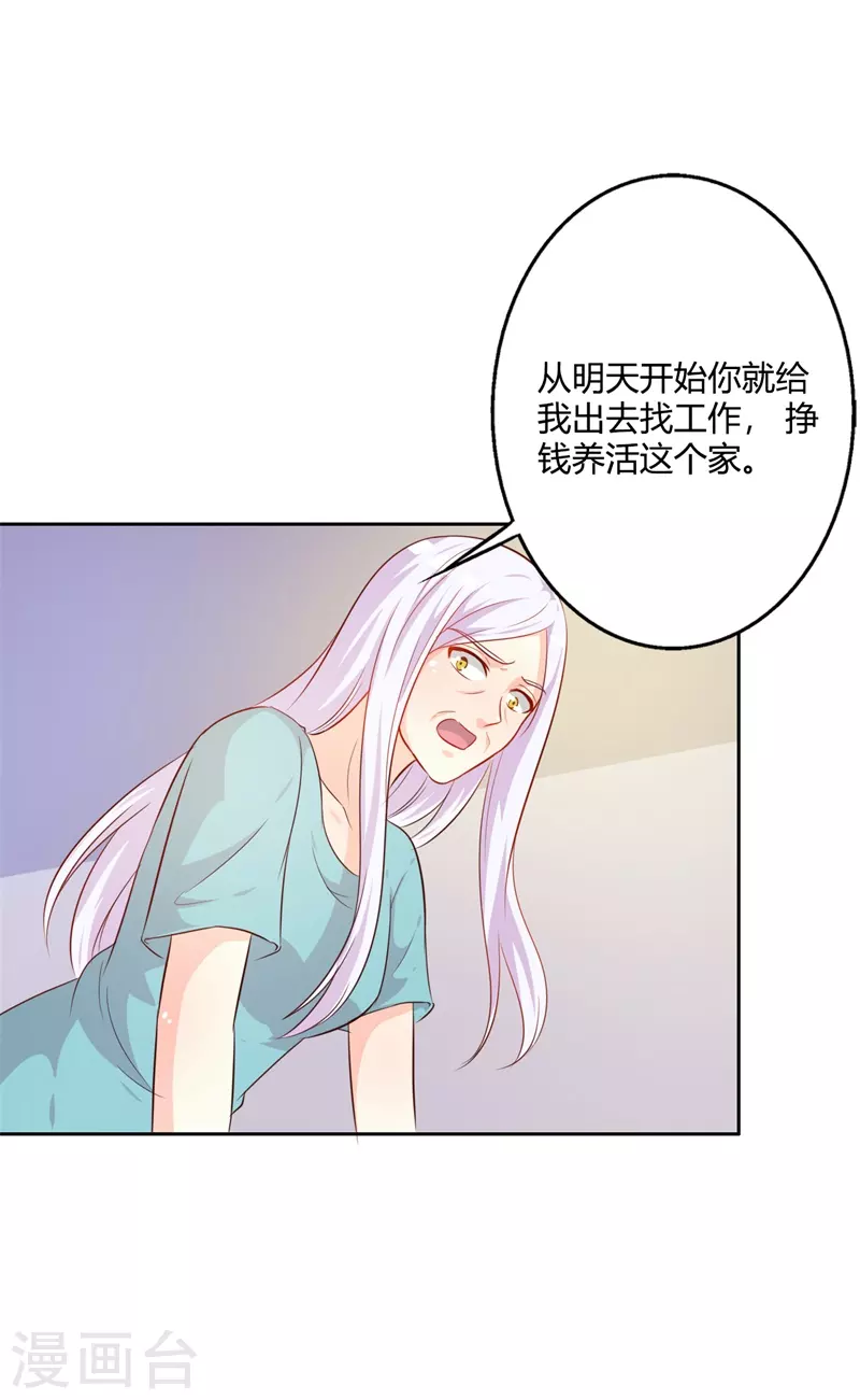 第76话你不信我9