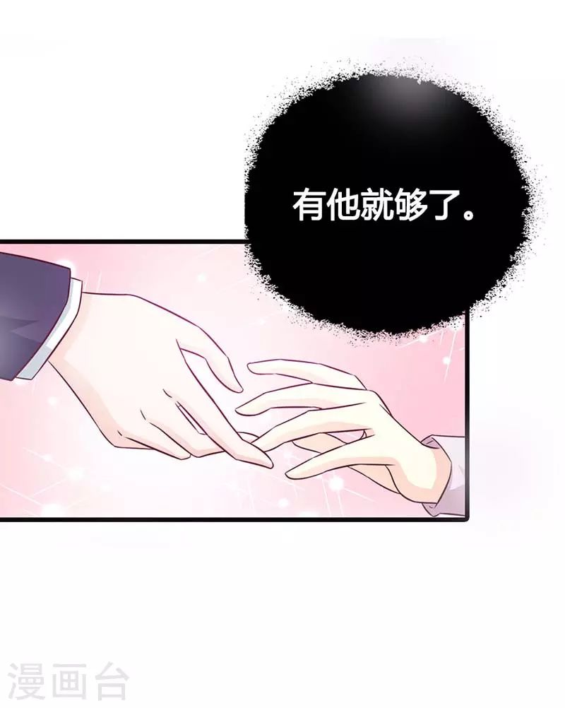 第36话我帮你追男神13