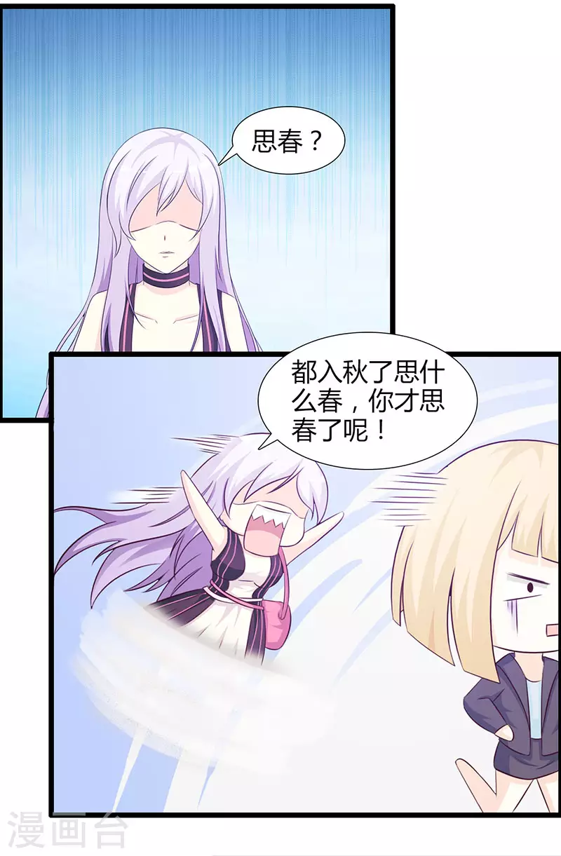 第44话流氓5