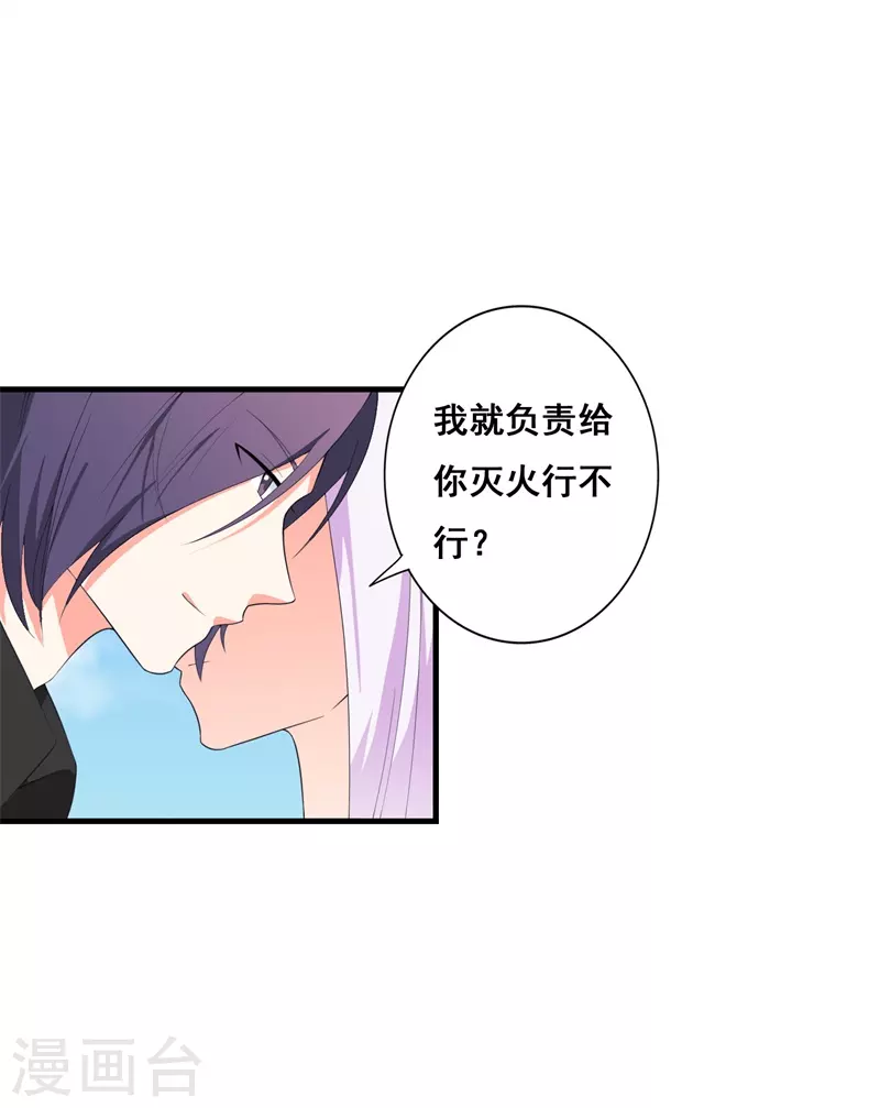 第73话见色忘义14