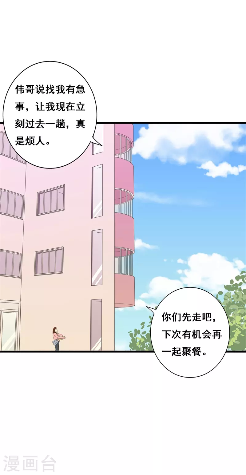 第73话见色忘义2
