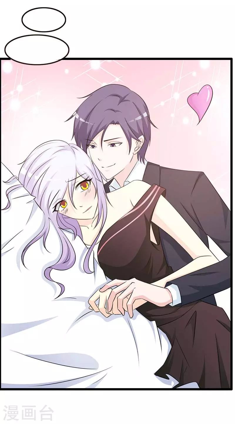 第43话戏弄我很好玩吗5