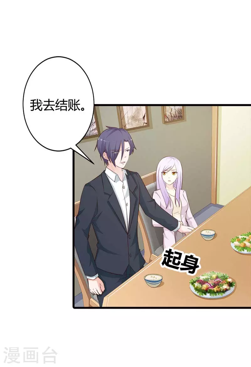 第38话我们的新家9