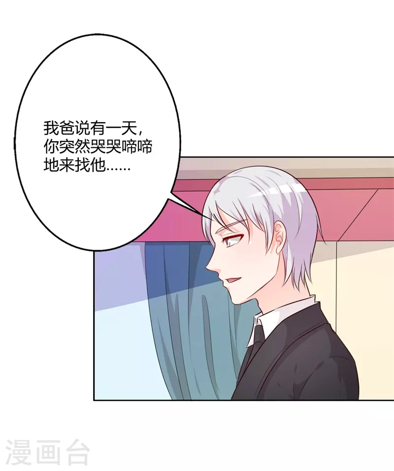 第76话你不信我4