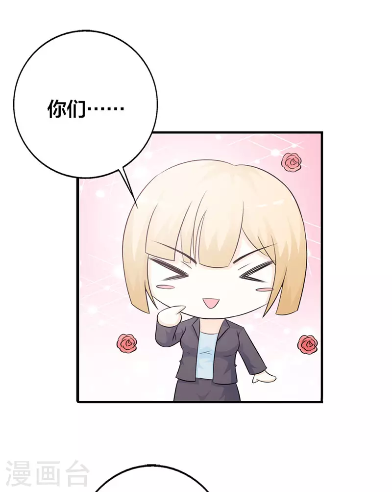 第35话不许勾搭人9