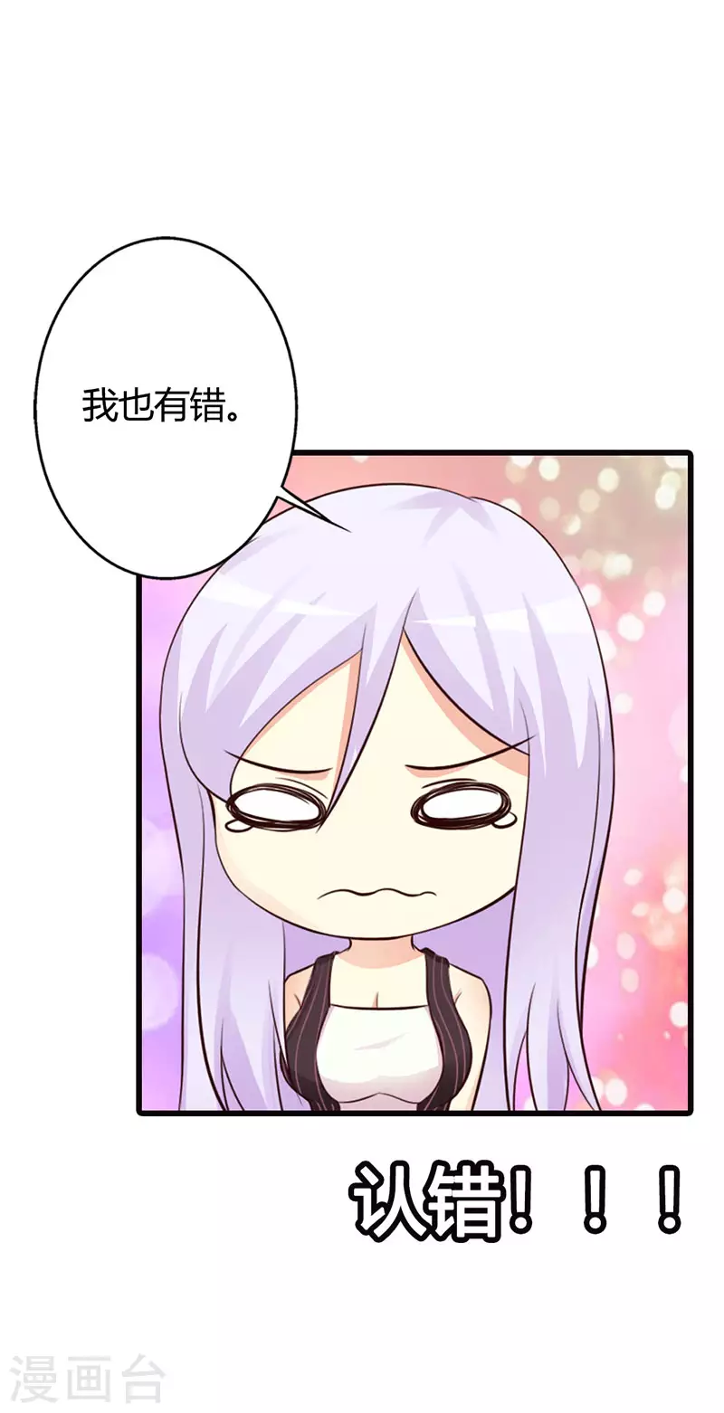 第25话让你受委屈了6