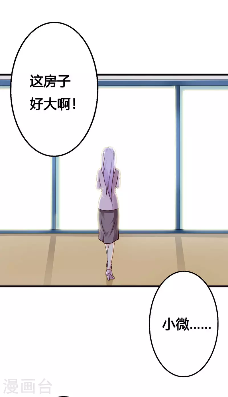 第36话我帮你追男神9