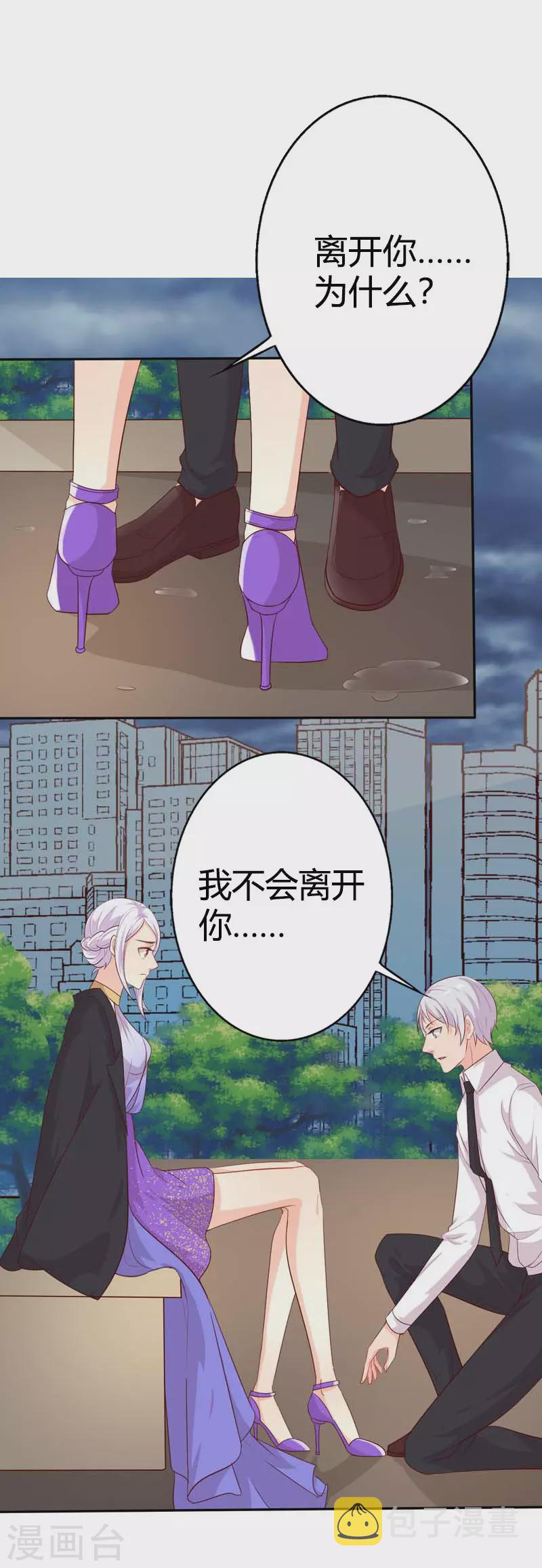 第78话搞砸了6