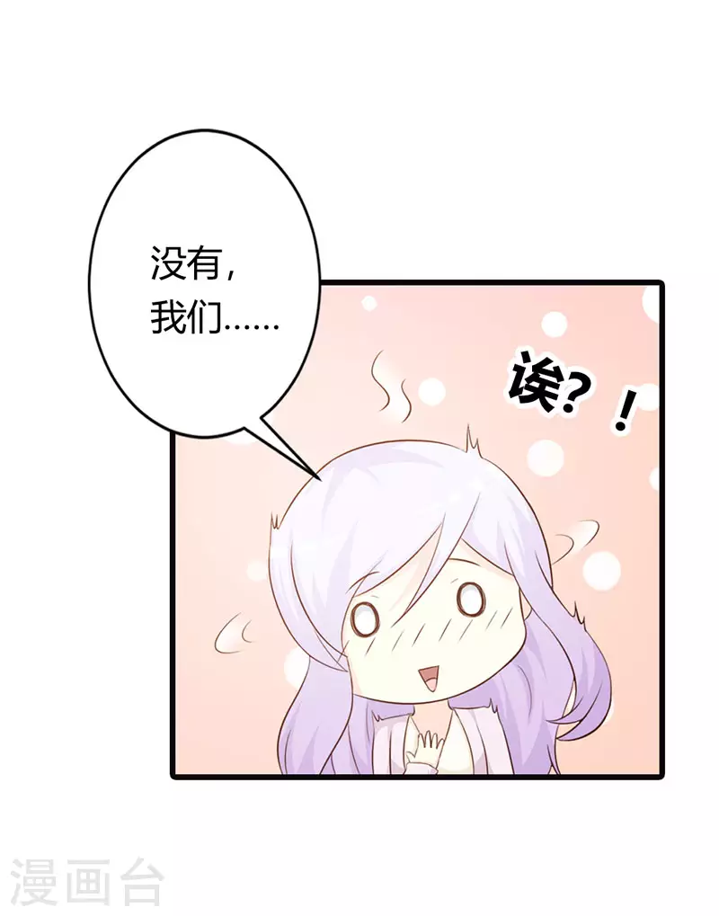 第38话我们的新家11