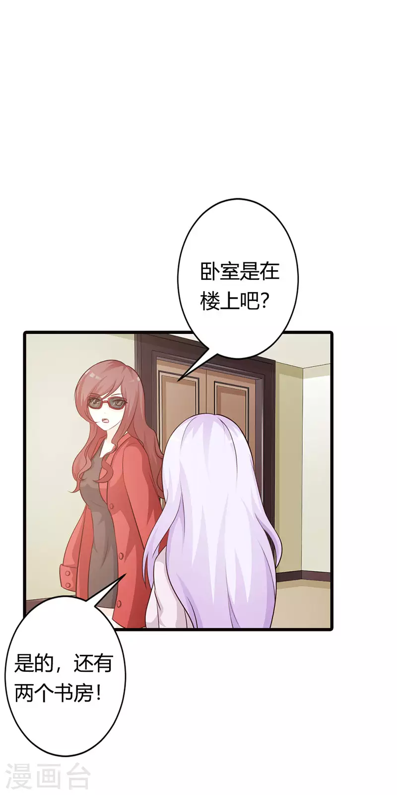 第38话我们的新家4