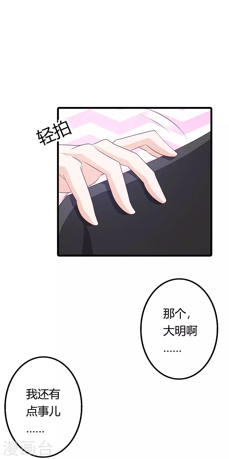 第42话真令人兴奋7
