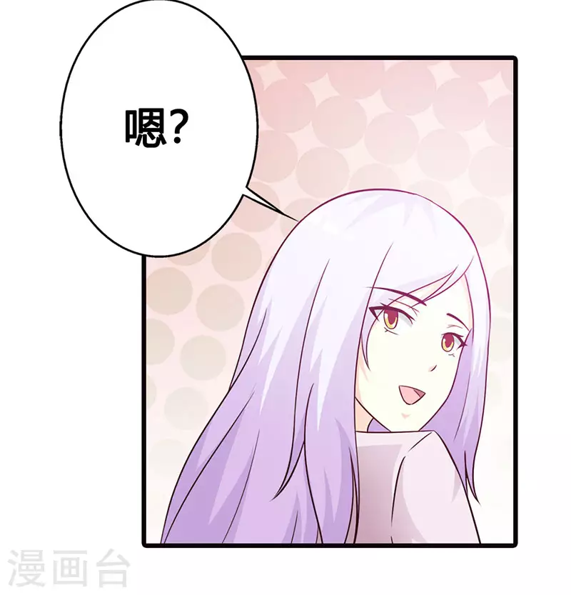 第36话我帮你追男神10
