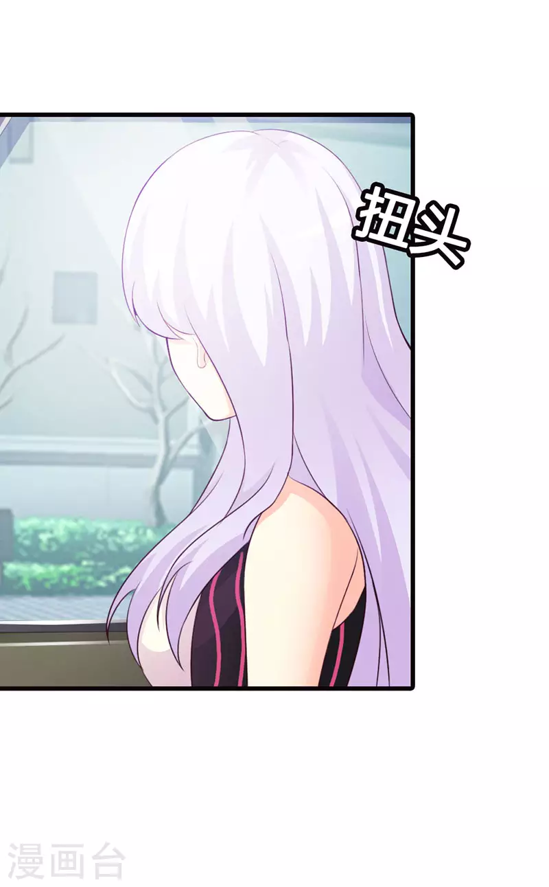第25话让你受委屈了3