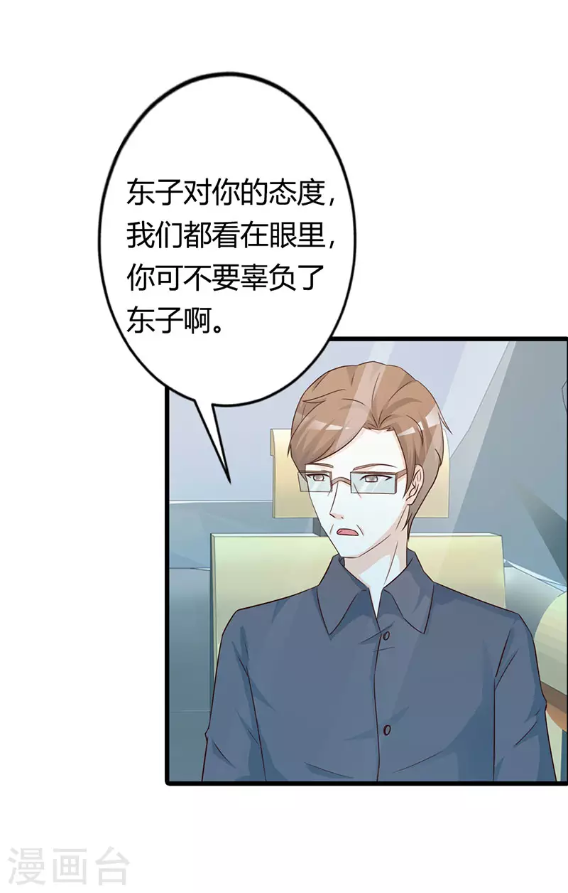 第40话会不会想我？14