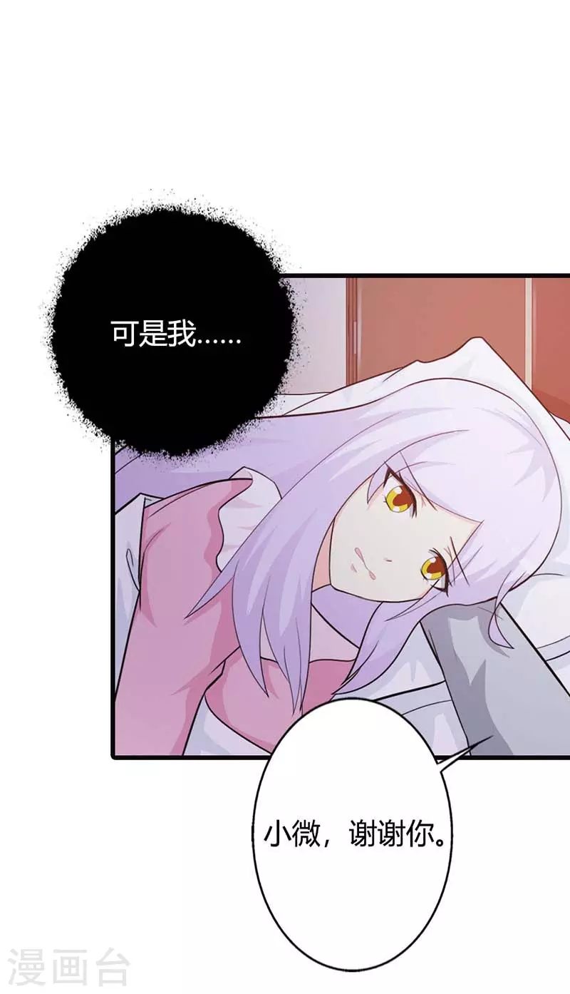 第32话臭流氓8