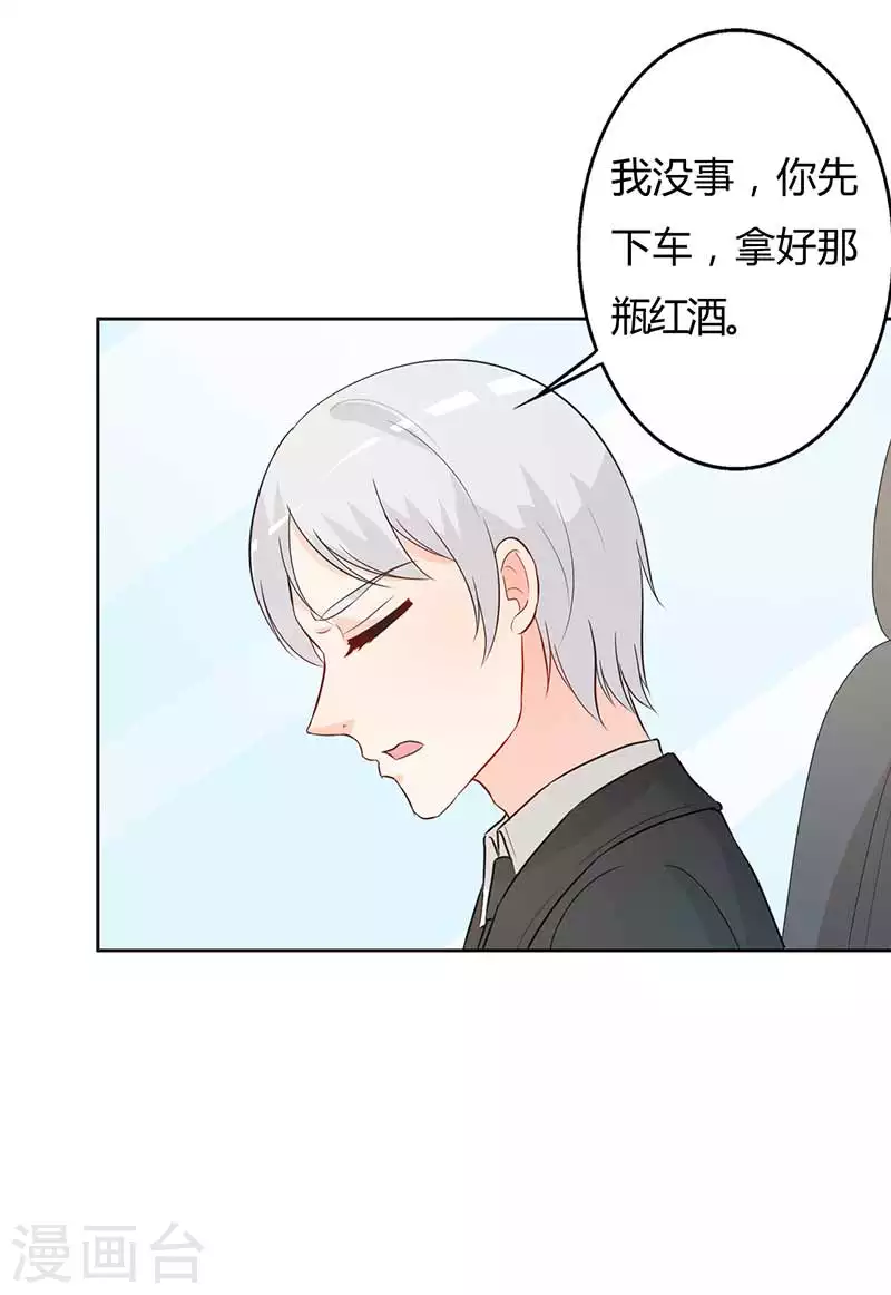 第54话要告诉他吗4