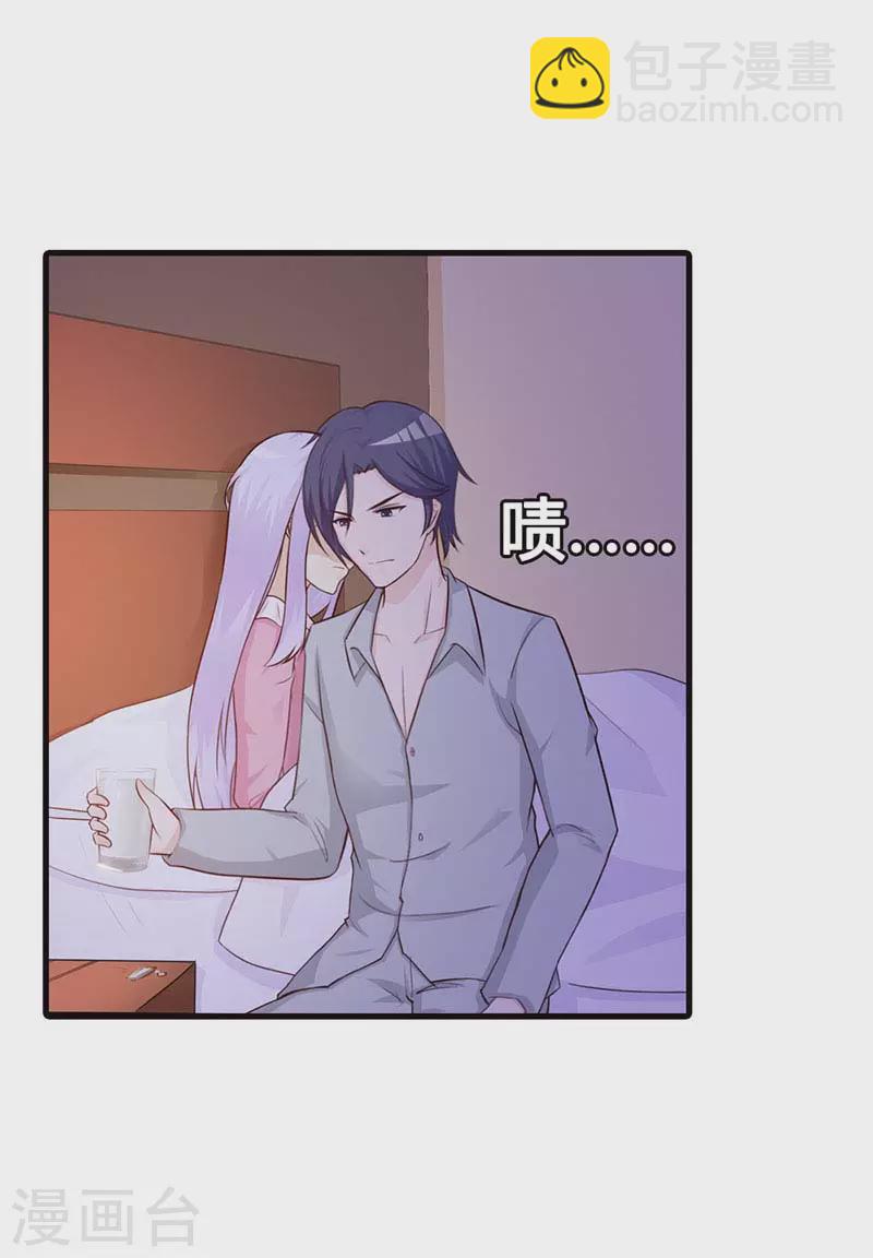第21话 谁让你下去了10