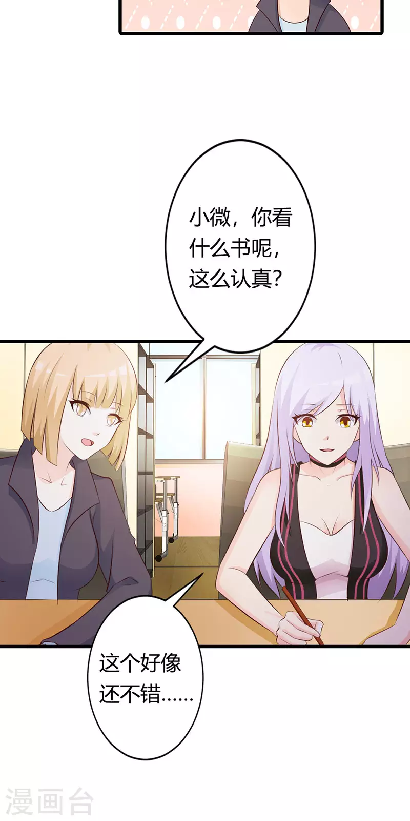 第41话你不要辜负他7