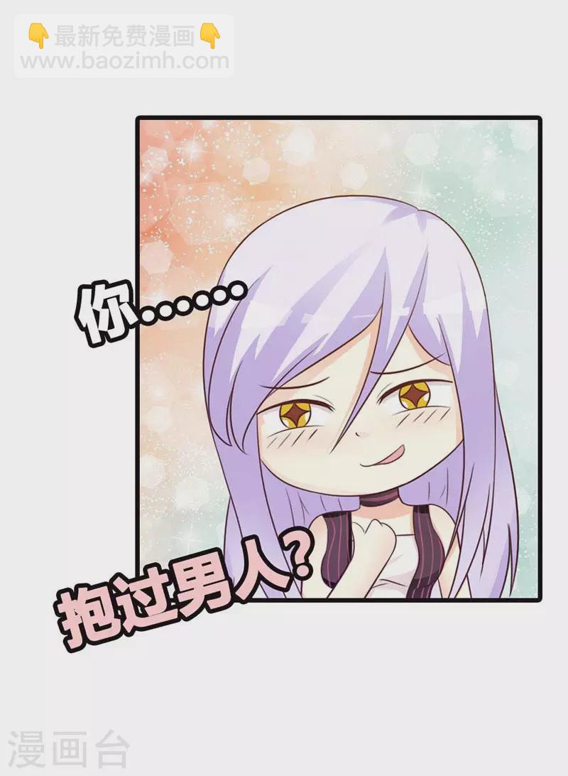 第27话情人？7