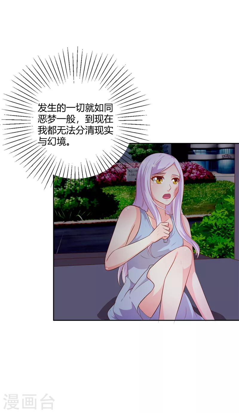 第76话你不信我12